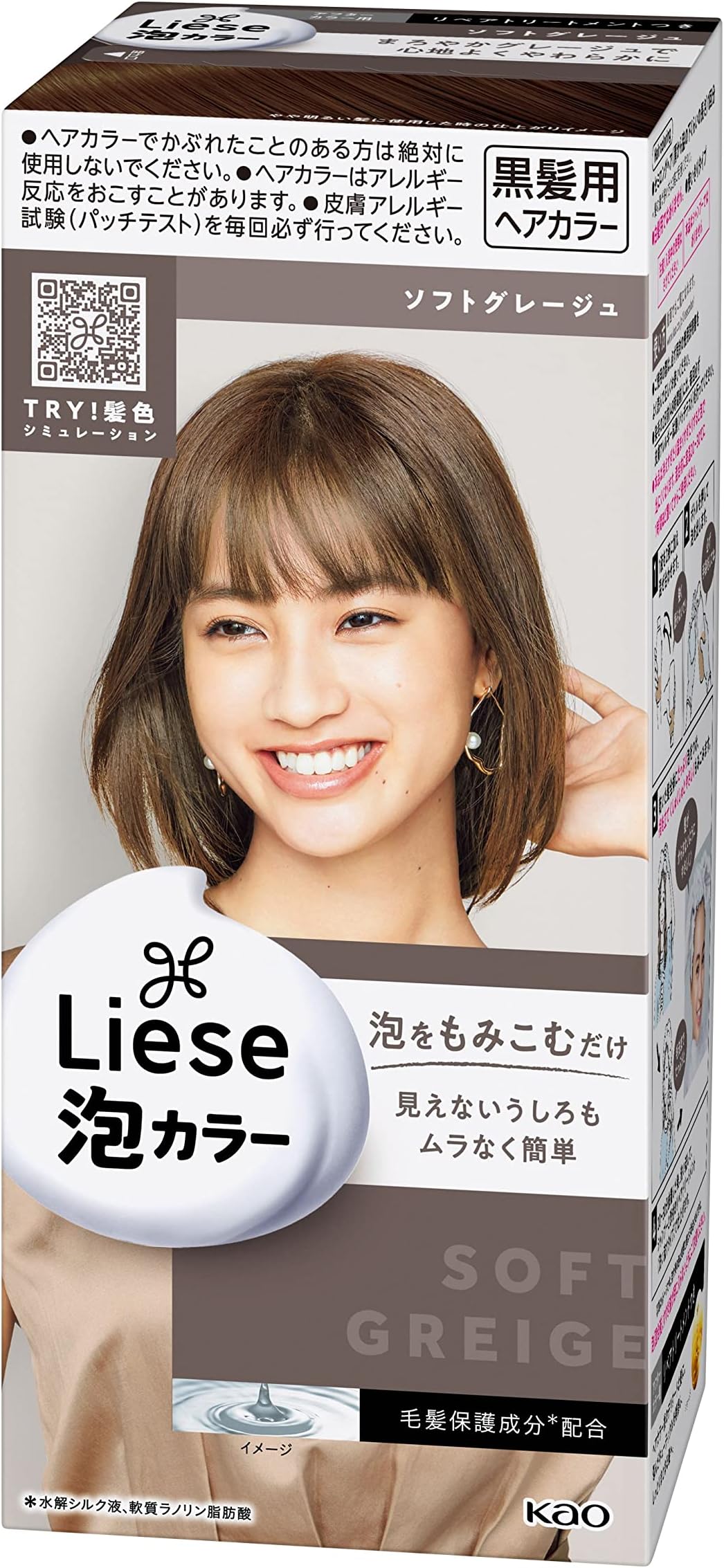 Kao Liese Prettia Bubble Color # Soft Greige