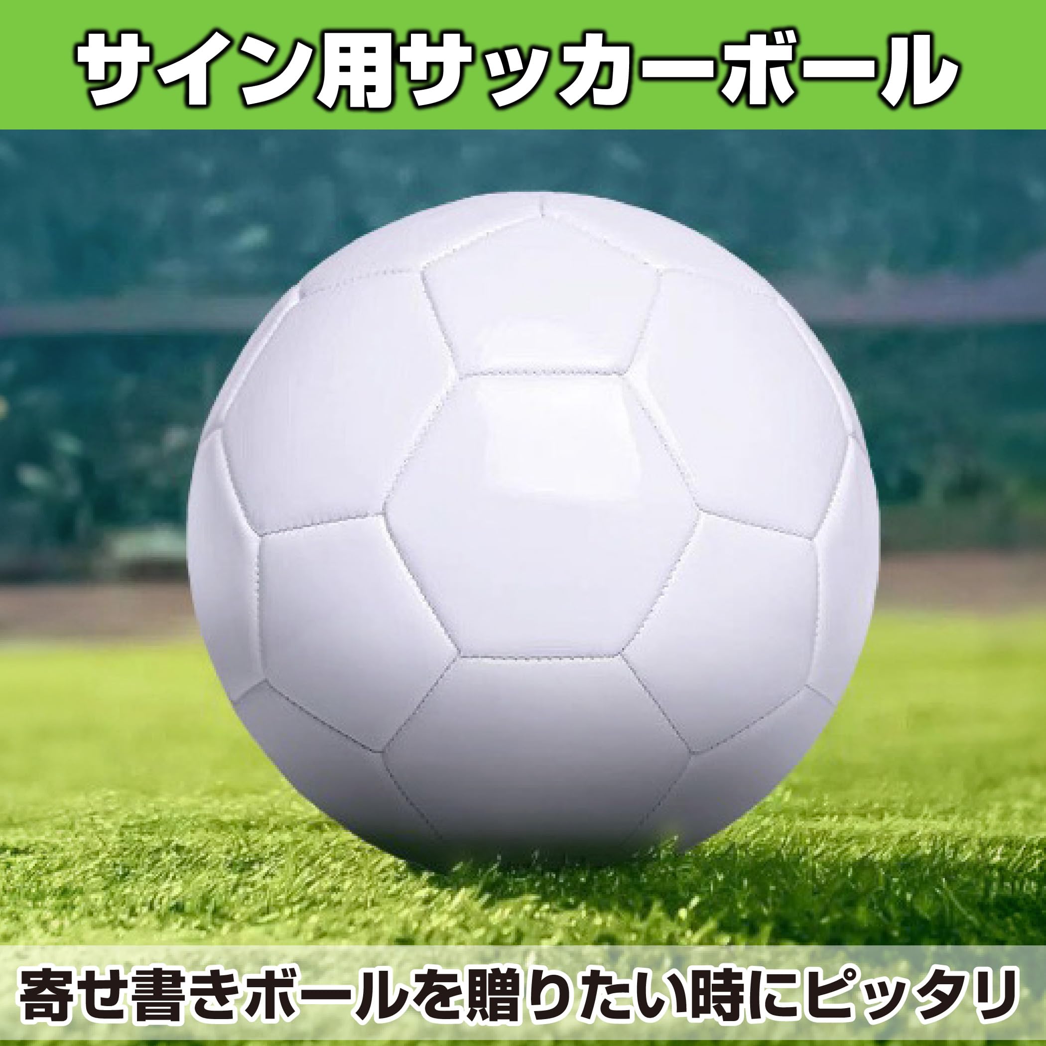 Amazon | Felimoa サインボール 5号球 サイン用サッカーボール