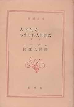 ゆまに書房　新興芸術派叢書　11 阿部知二 恋とアフリカ　新潮社出版　復刻版 Amazon.co.jp: ゆまに書房 新興芸術派叢書 11 阿部知二 恋と