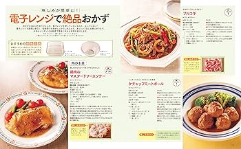 2026日記兼用お料理家計簿 (ワン・ヒットムック) | ワン