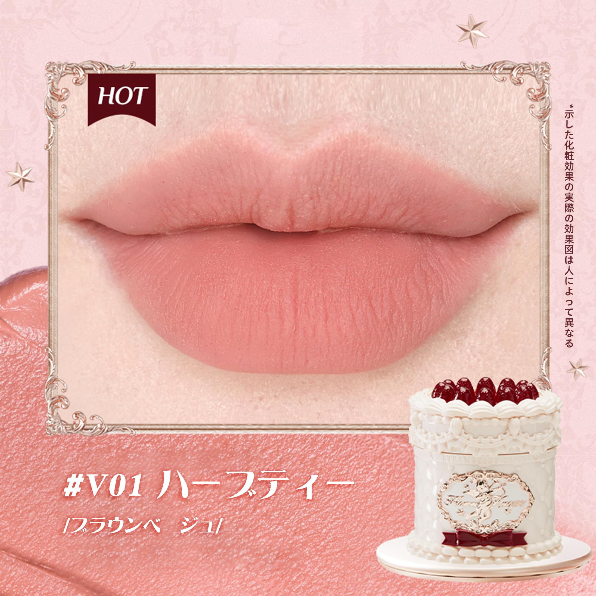 Amazon | FlowerKnows(フラワーノーズ) の口紅 ストロベリー