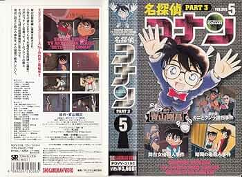 名探偵コナン パート1〜5セット48巻＋劇場版3本セット VHS 名探偵コナン パート1〜5セット48巻＋劇場版3本セット