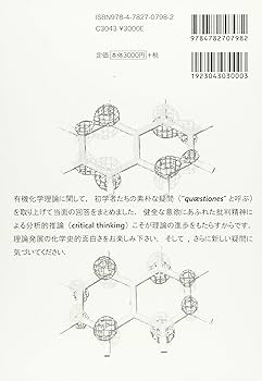 化学[理論] 81rtB5f-ILL._UF350,350_QL80_.jpg