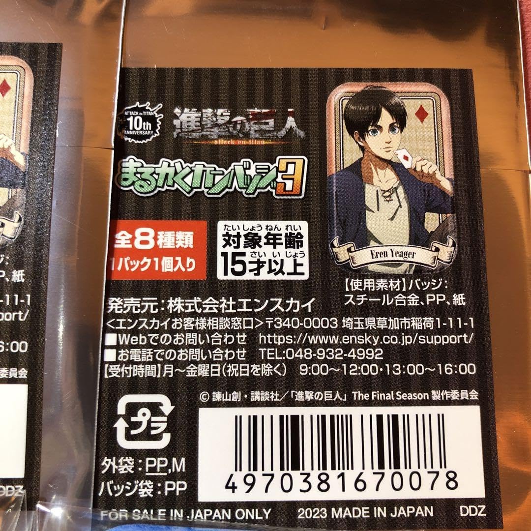 神威 幼少期 まるかく缶バッジ 3点セット アニメ「鬼滅の刃」 まるかくカンバッジ7 12個入りBOX