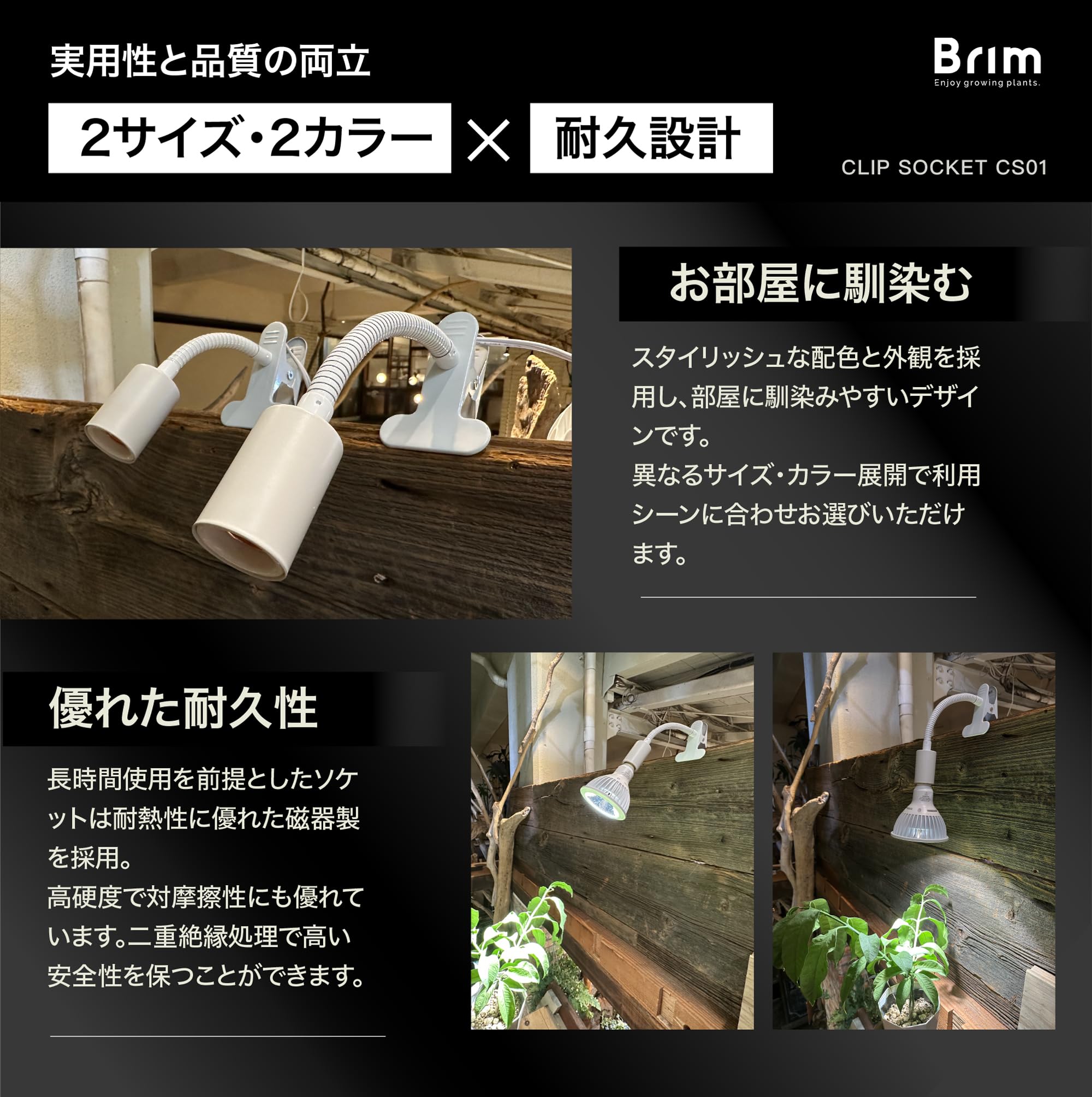 Amazon.co.jp: 【公式】BRIM (ブリム) クリップソケット E26 電球