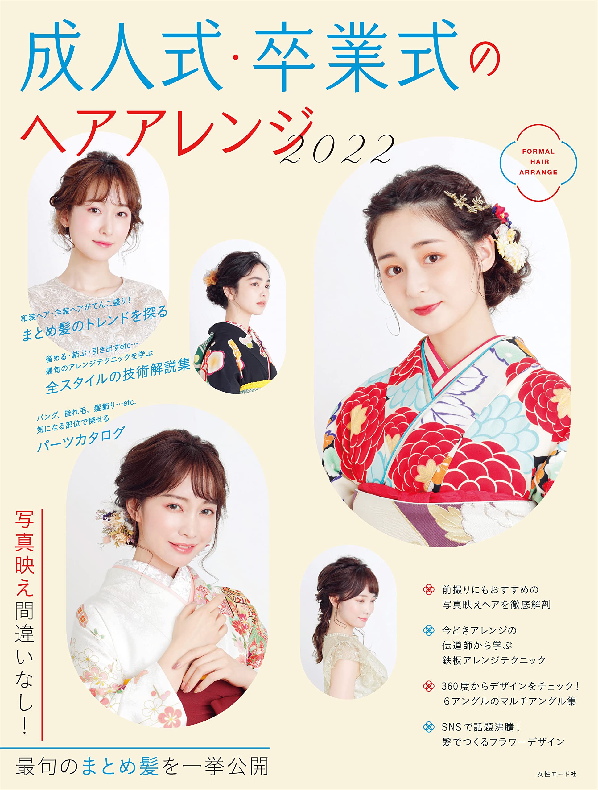 成人式 卒業式のヘアアレンジ 22 本 通販 Amazon