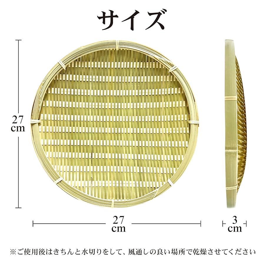 【ハンドメイド】10枚組　国産竹使用・職人手作り 竹ざる（油抜き竹使用) ハンドメイド】10枚組 国産竹使用・職人手作り 竹ざる