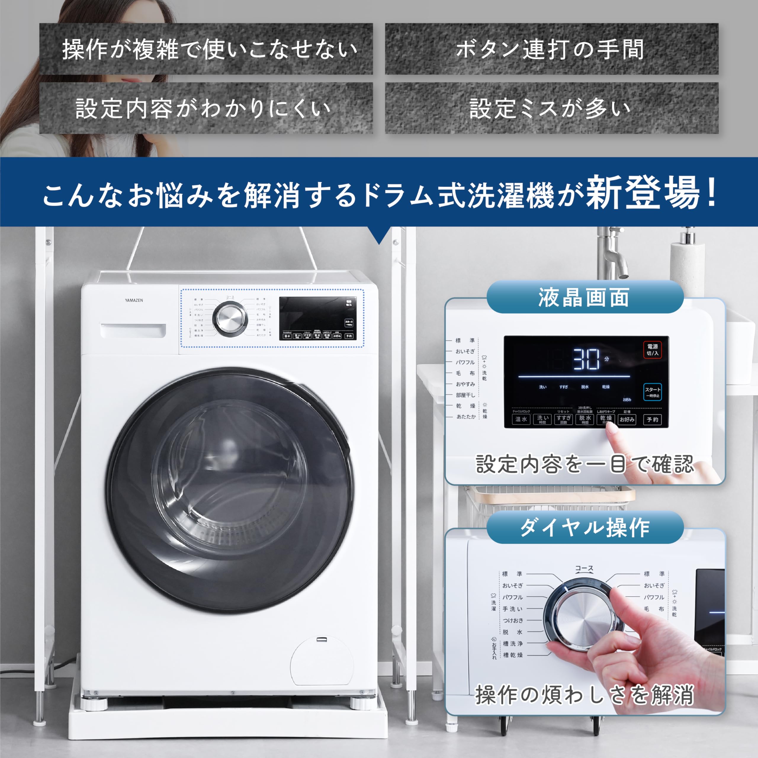 Amazon | [山善] 洗濯機 ドラム式 洗濯10kg 乾燥5kg 左開き 幅60cm