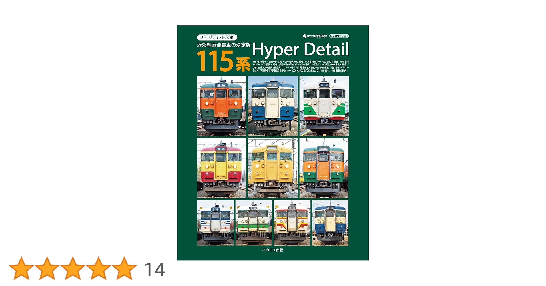 百田塾 メモリアルブック 百田塾 メモリアルブック 百田塾メモリアルブック
