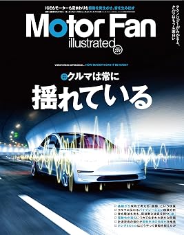 MOTOR FAN illustrated -   - Vol.227