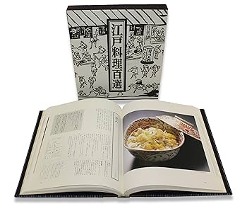 江戸料理百選 (1983年) 【中古】 江戸料理百選 (1983年) |本 | 通販 | Amazon