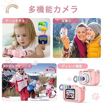 Amazon.co.jp: CIMELR 子供用カメラ キッズカメラ トイカメラ