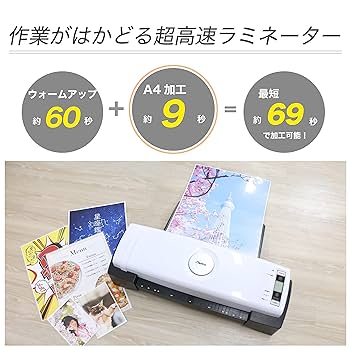 アスカ ラミネーター 6本ローラー L620A3 最速9秒フルオート自動厚み検知 Amazon | アスカ ラミネーター 6本ローラー L620A3 最速9秒 フル