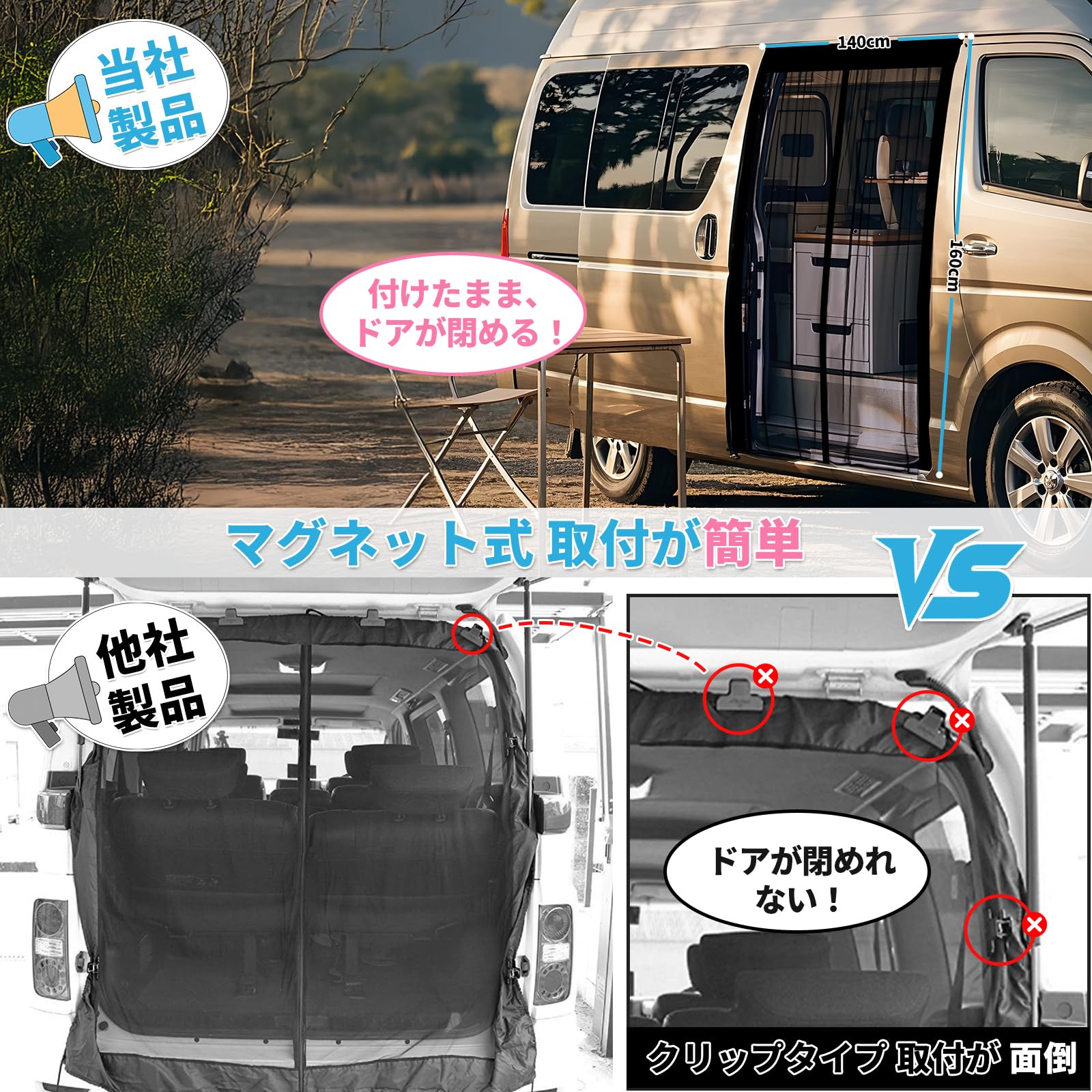 Amazon | ZATOOTO 防虫ネット 車用 マグネット式 トヨタ ハイエース