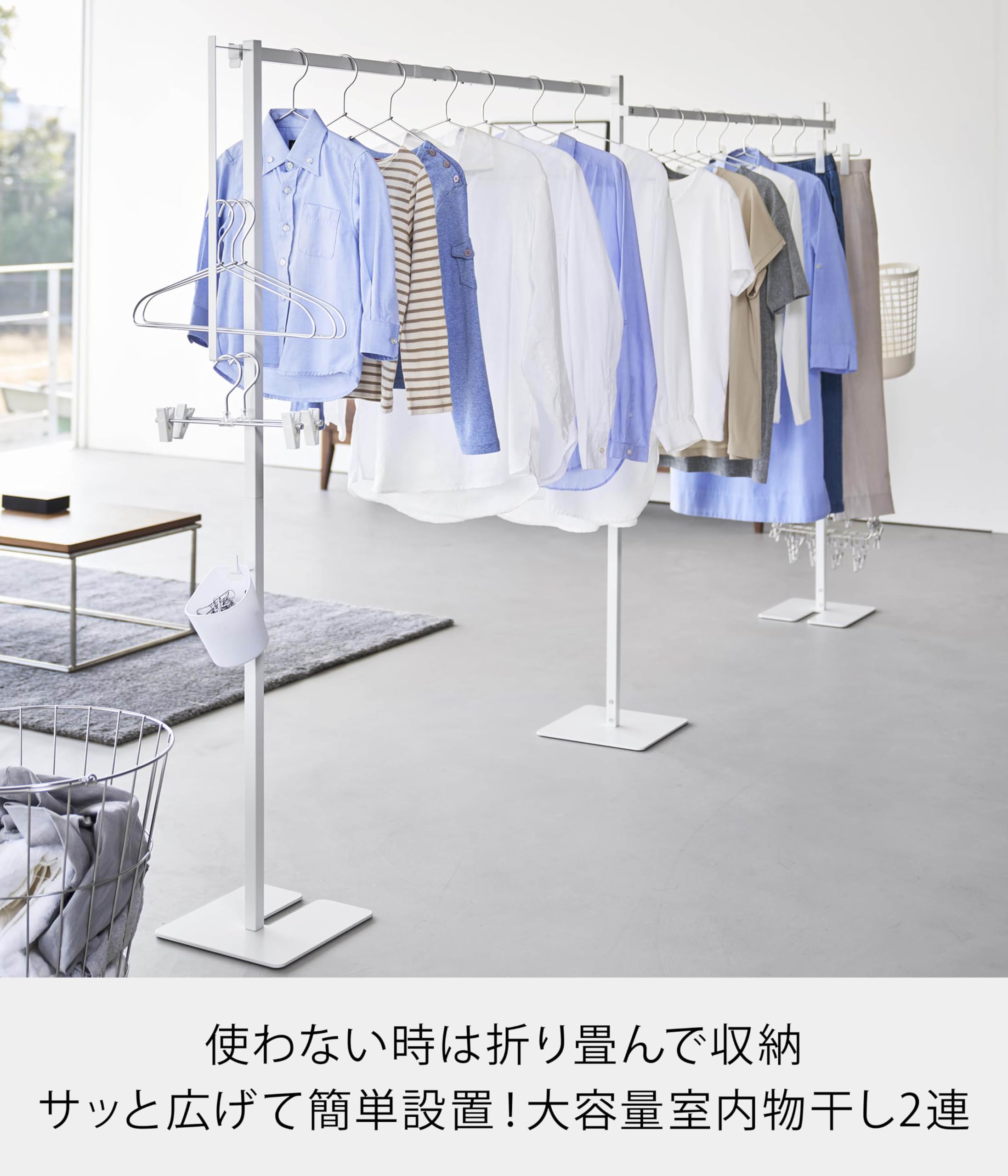 Amazon.co.jp: 山崎実業(Yamazaki) 折り畳み 室内物干し 2連 ホワイト