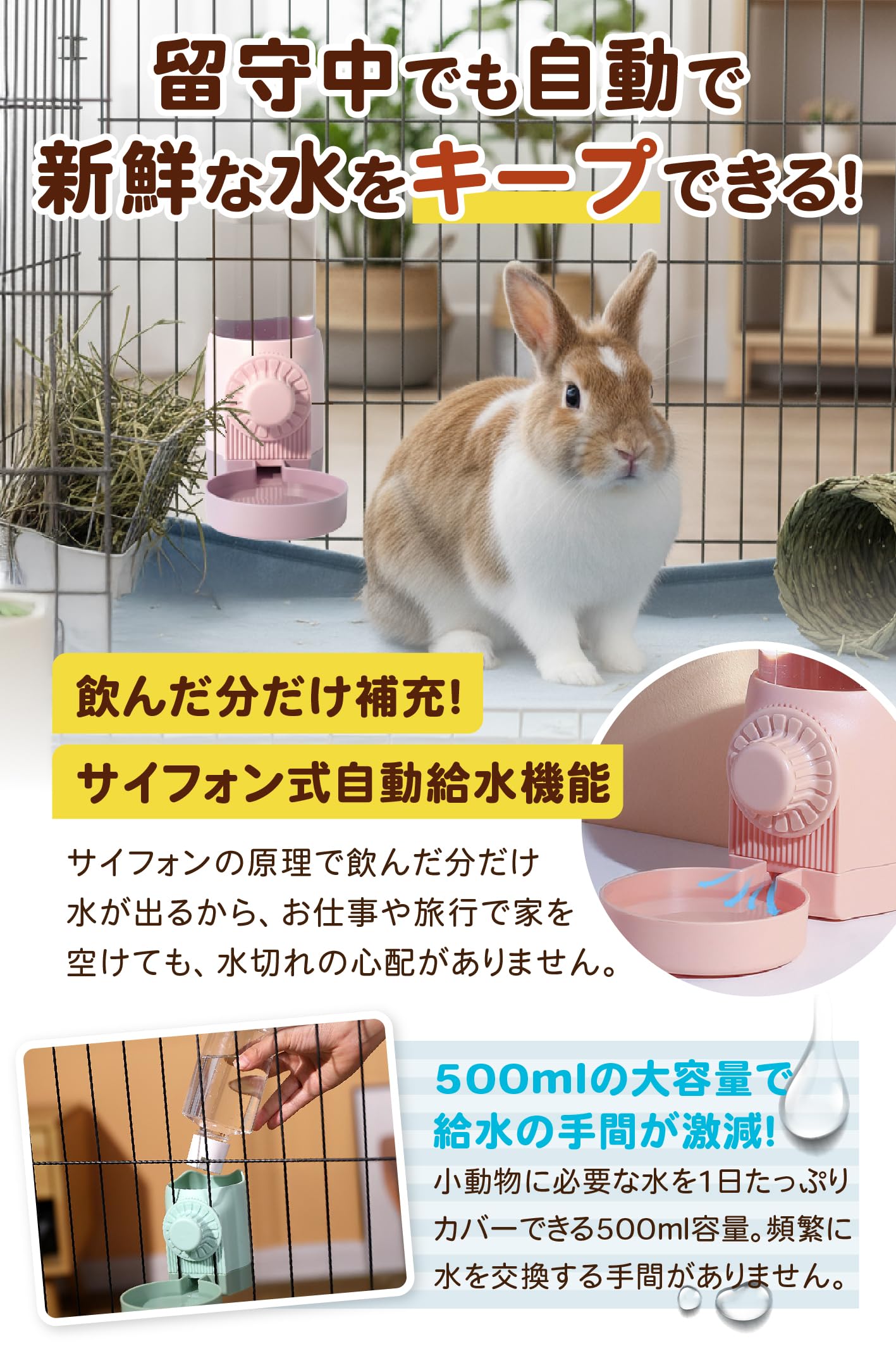 Amazon | fogman うさぎ 水飲み 給水器 ボトル 小動物 ハムスター