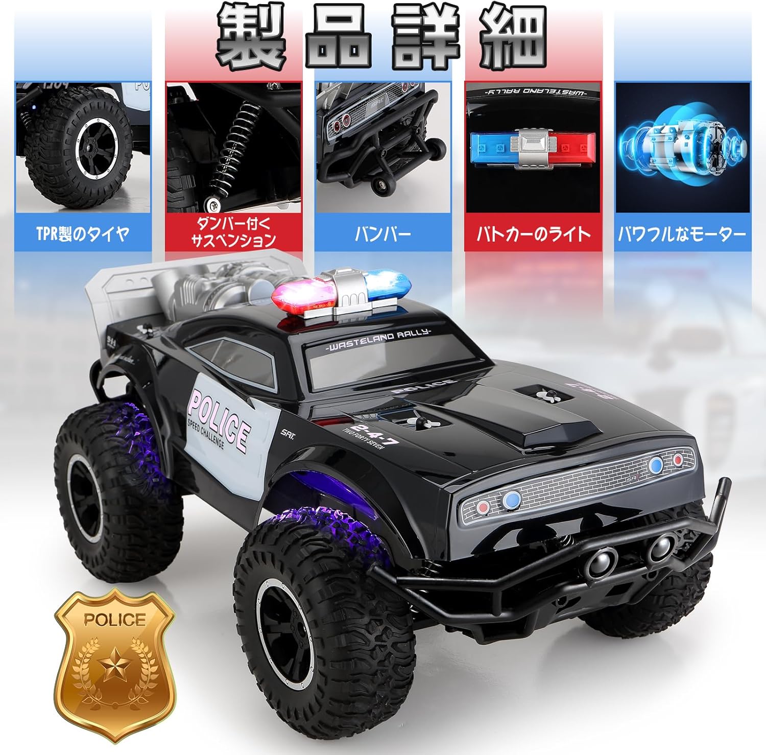 Carox ラジコン パトカー オフロード 1/8大型 パトカー サイレン付き