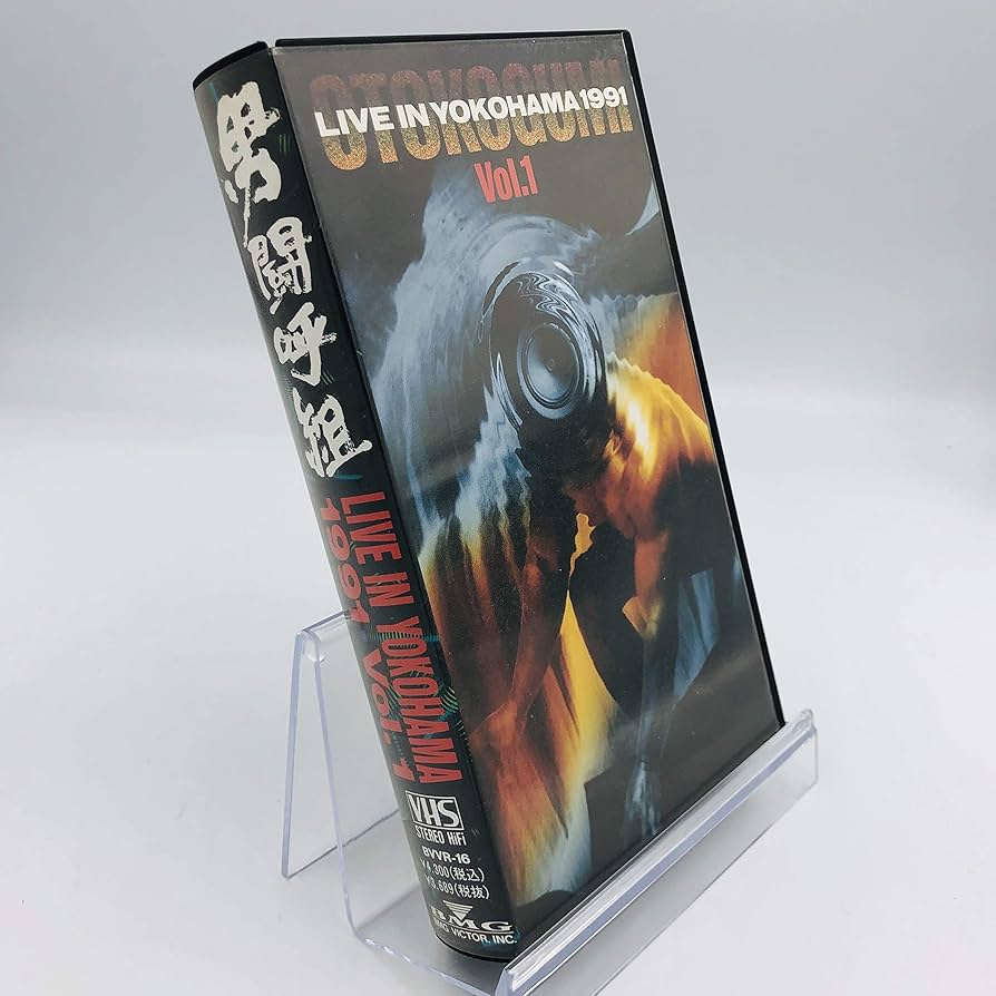 Amazon.co.jp: 男闘呼組 / LIVE IN YOKOHAMA 1991 Vol.1 [VHS] : DVD