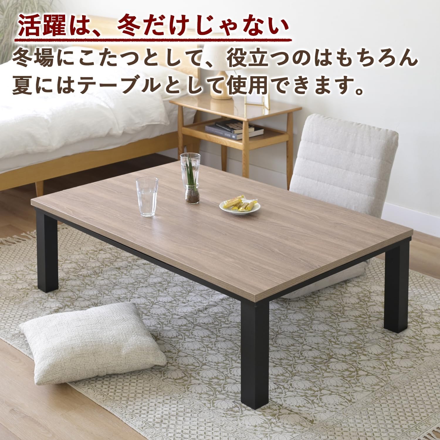 Amazon.co.jp : こたつ テーブル 幅120cm×奥行80cm 長方形 中間入切