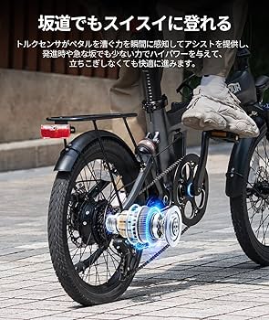新品EENOUR 電動自転車 C2 電動アシスト自転車 折り畳み式 20インチ 電動アシスト自転車 C2 – EENOUR