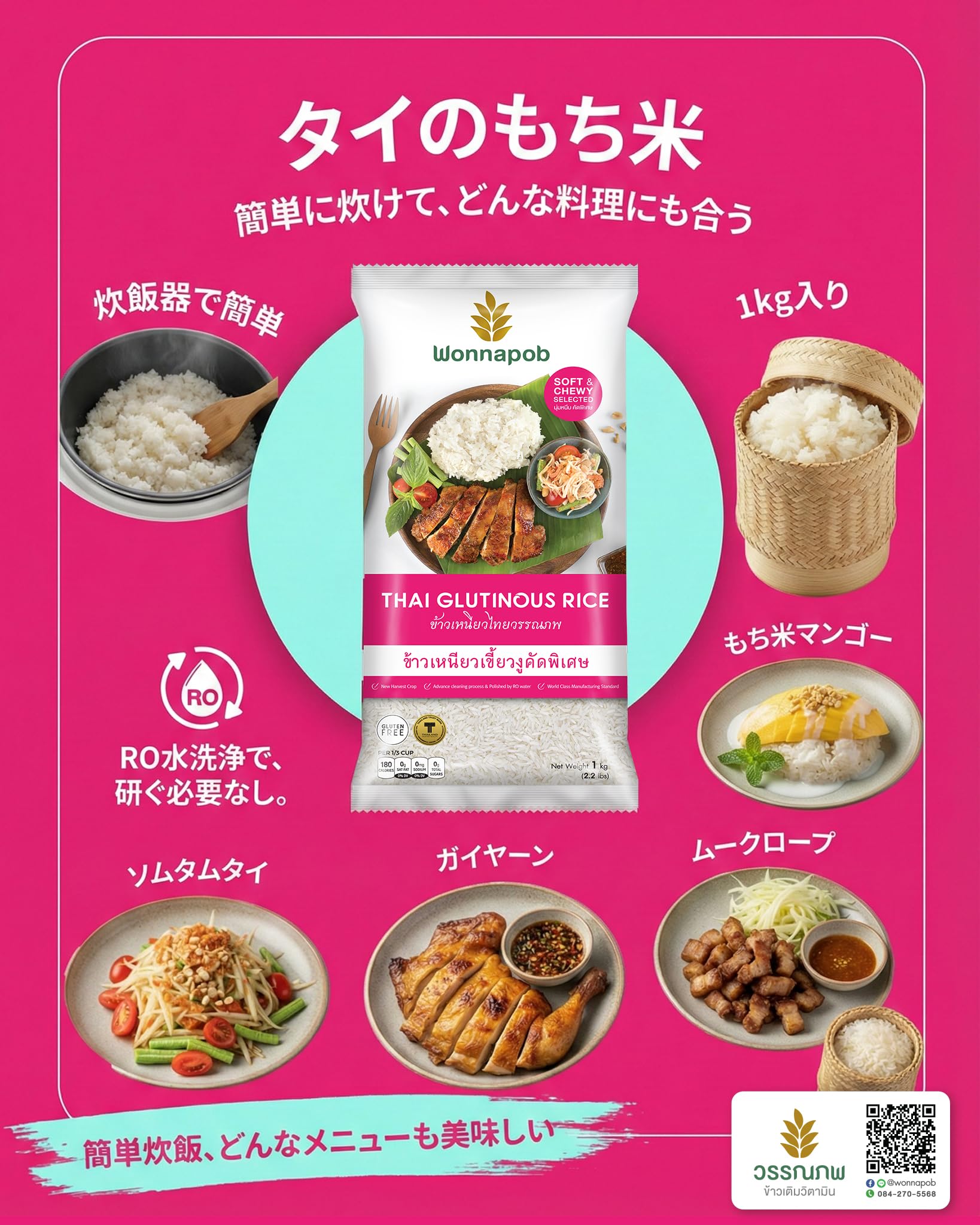 Amazon.co.jp: 【タイ産】タイもち米 タイ米 Thai Glutinous Rice