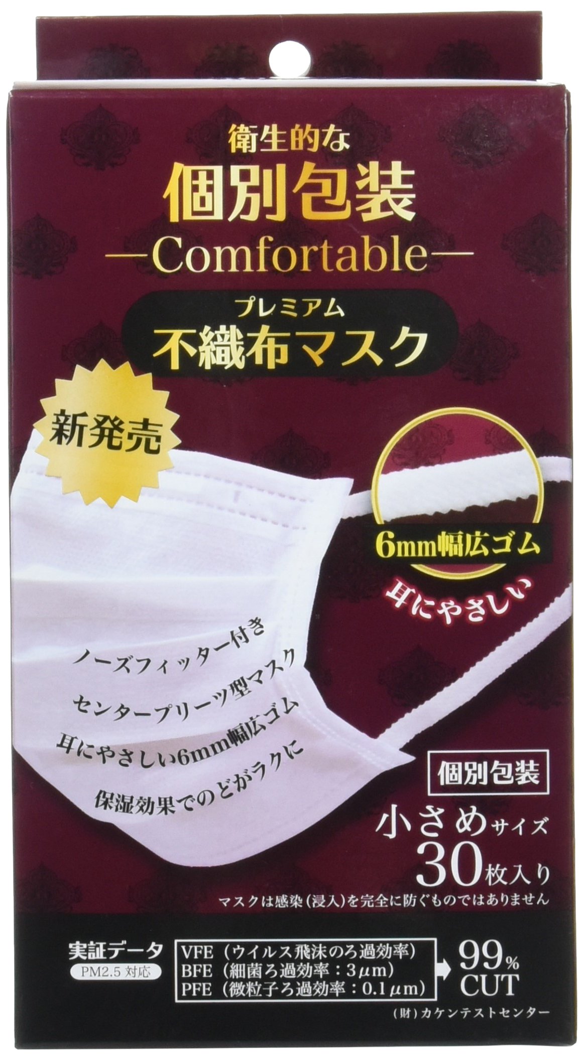 Amazon.co.jp: N&Nコーポレーション 個別包装マスク プレミアム不織布