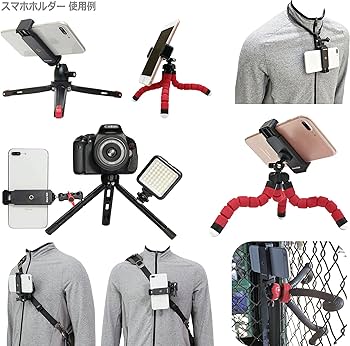 Amazon | Dhana Style 2way スマートフォン ホルダー 1/4インチ
