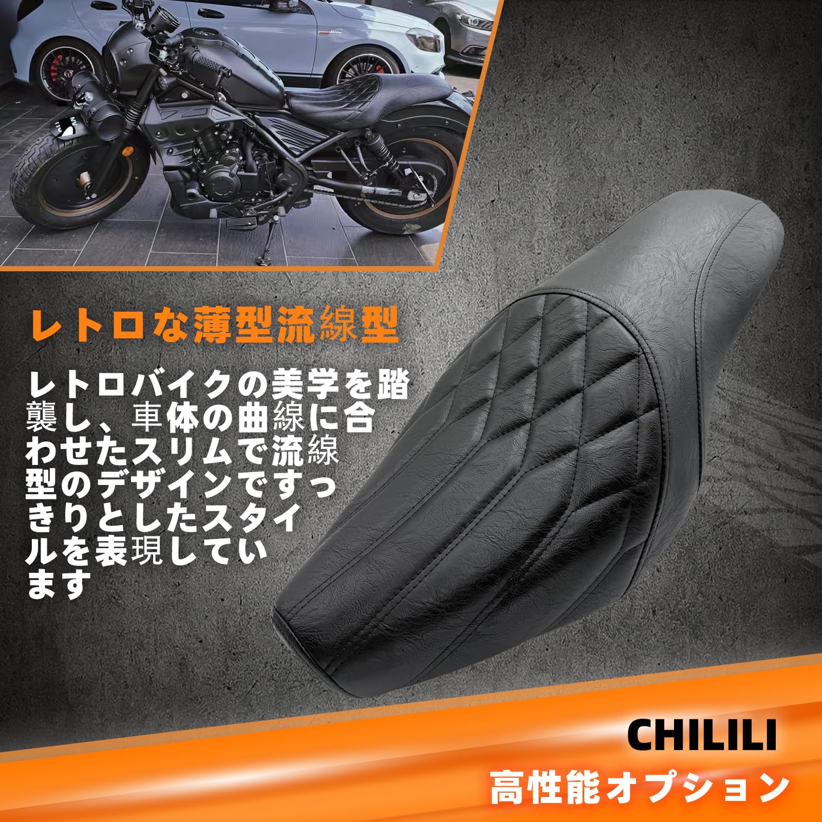Amazon | CHILILI （日本在庫で即配）シートFor レブル250 rebel250 