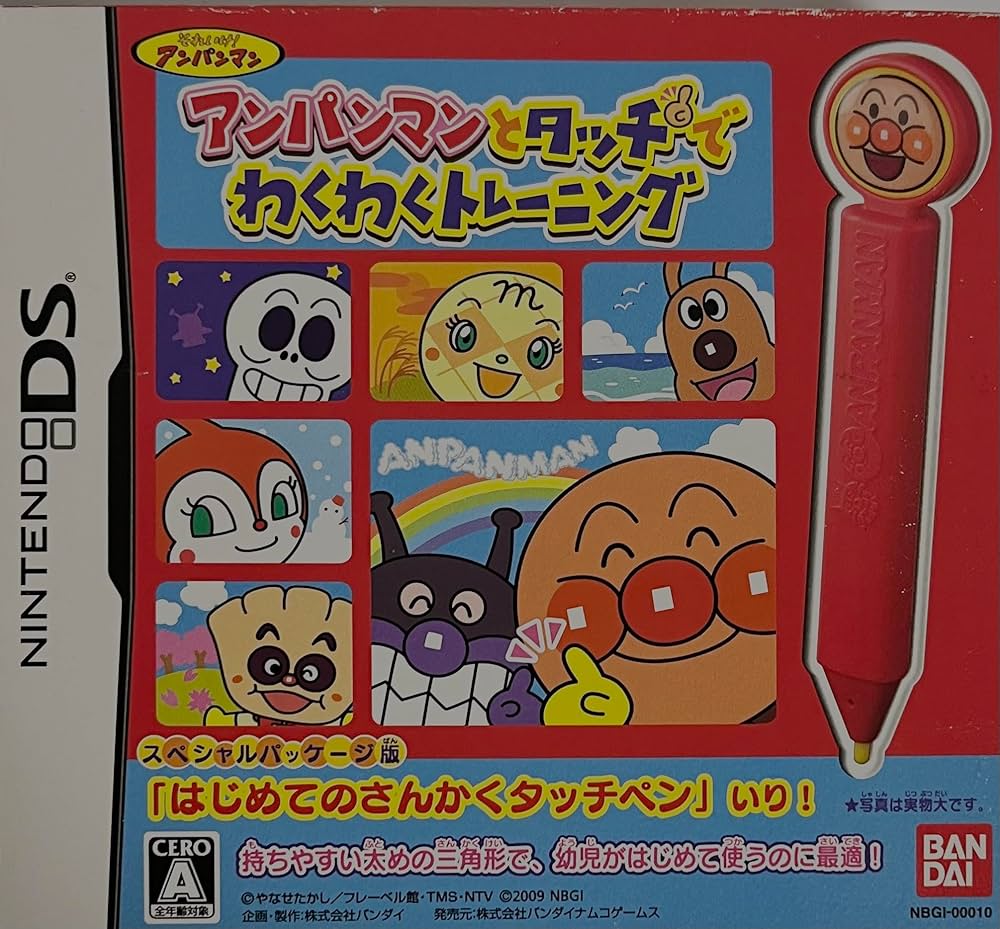 アンパンマンとタッチでわくわくトレーニング スペシャルパッケージ版 2mvetro Amazon.co.jp: アンパンマンとタッチでわくわくトレーニング