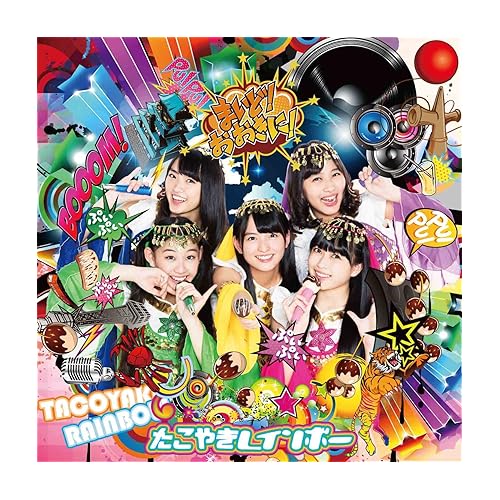 尼崎テクノ / たこやきレインボー