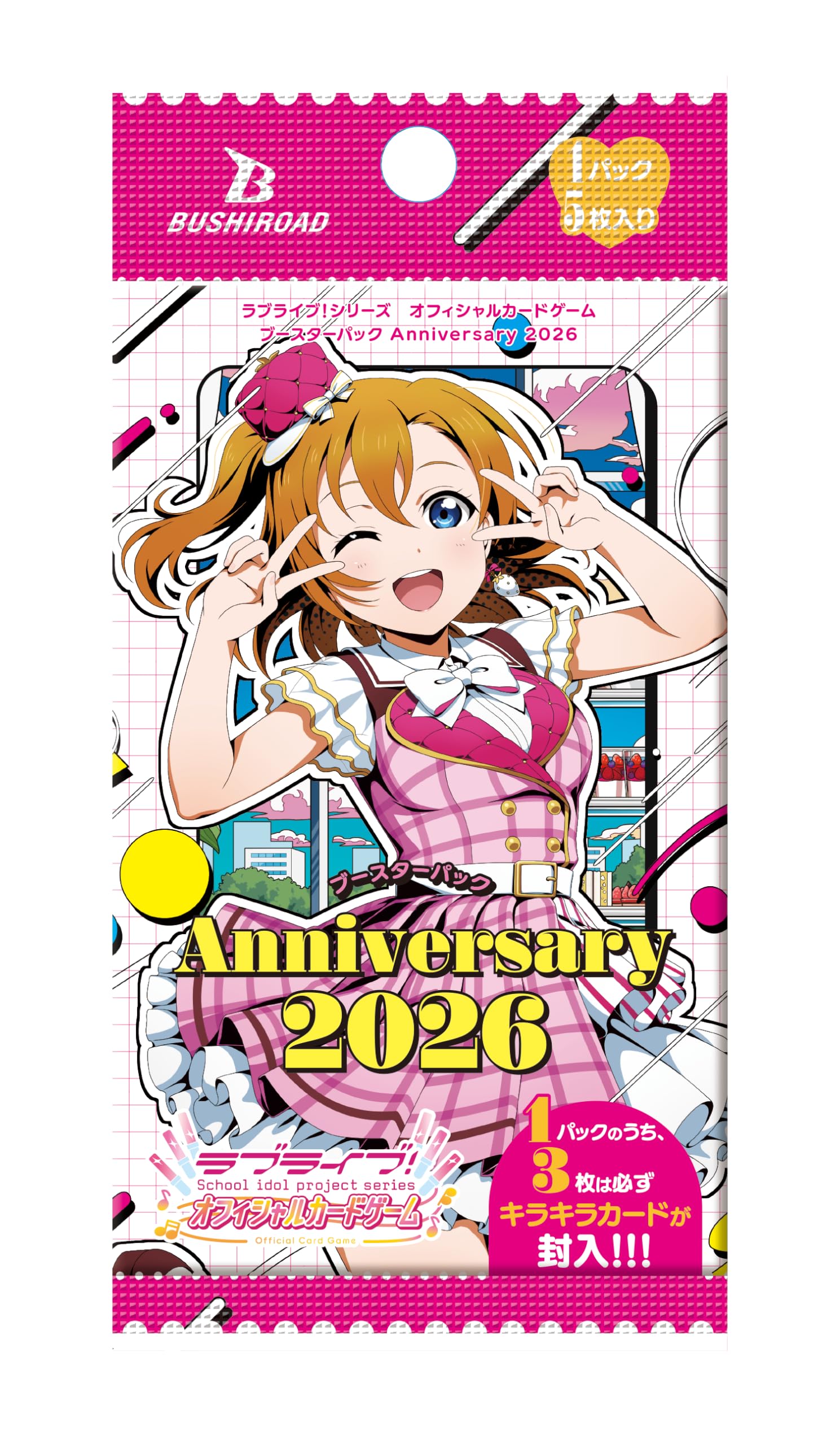 Amazon.co.jp: ラブライブ！シリーズ オフィシャルカードゲーム