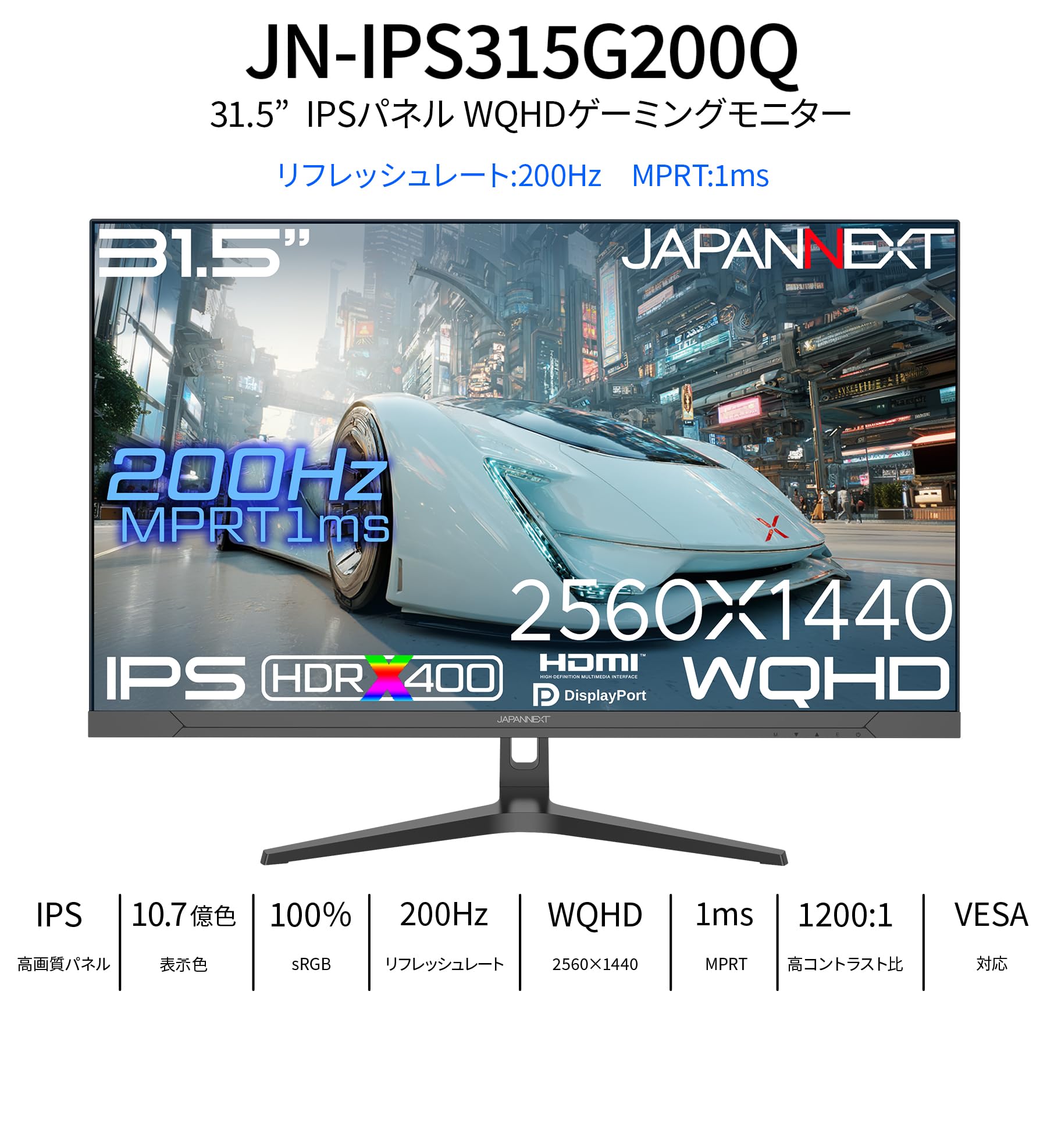 Amazon.co.jp: JAPANNEXT 31.5インチ IPSパネル搭載 200Hz/1ms(MPRT