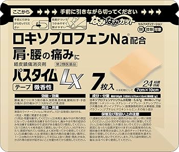 パスネット No.7 パスネット No.7 パスタイムZX 7枚（祐徳薬品工業）の口コミ