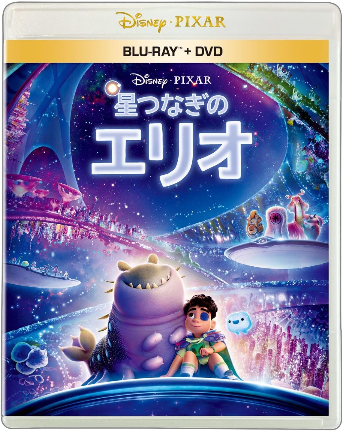 星つなぎのエリオ