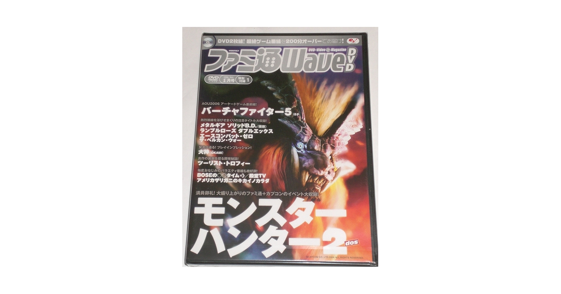 Amazon.co.jp: ファミ通Wave DVD 2006年5月号 特別付録 DVD