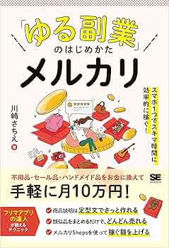 【1000円大幅値下】 ヤフオク　メルカリ稼ぐ　副業　宝の地図　副収入　コミック 1000円大幅値下】 ヤフオク メルカリ稼ぐ 副業 宝の地図 副収入