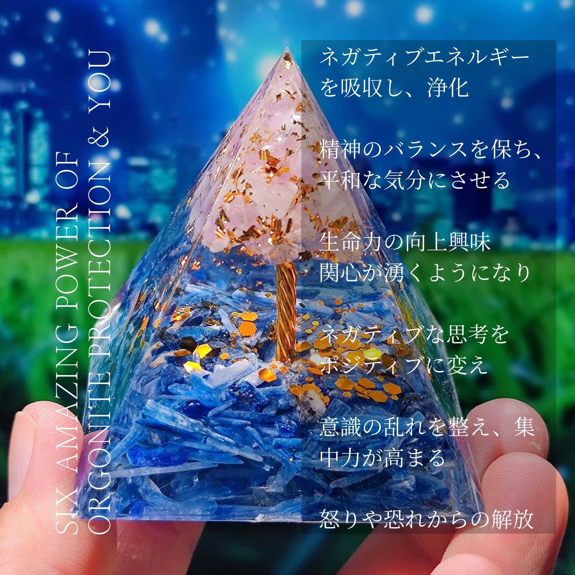 Amazon.co.jp: オルゴナイト ピラミッド 天然石 パワーストーン 