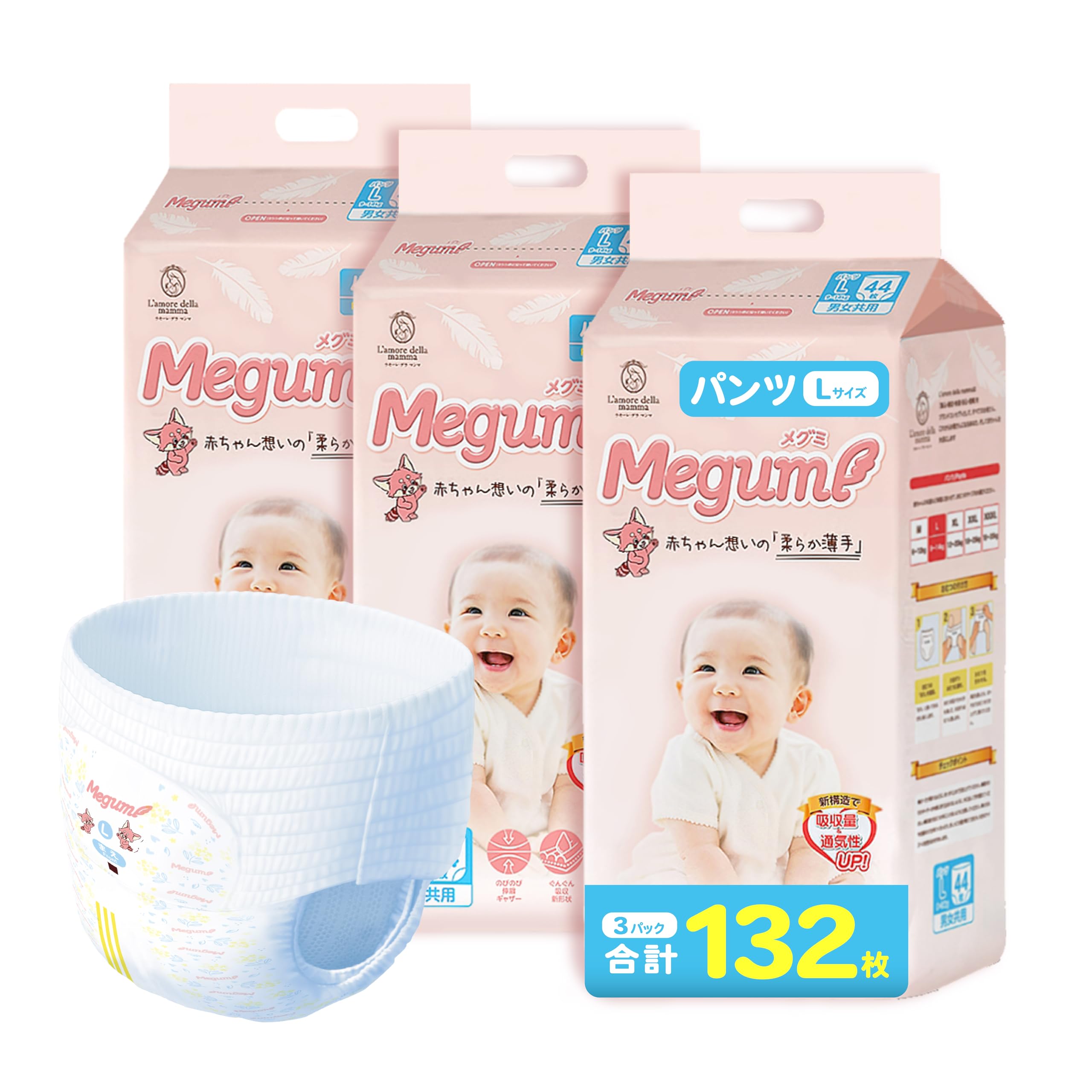 Amazon.co.jp: Megumi オムツ 【パンツLサイズ】紙おむつ セット 132枚