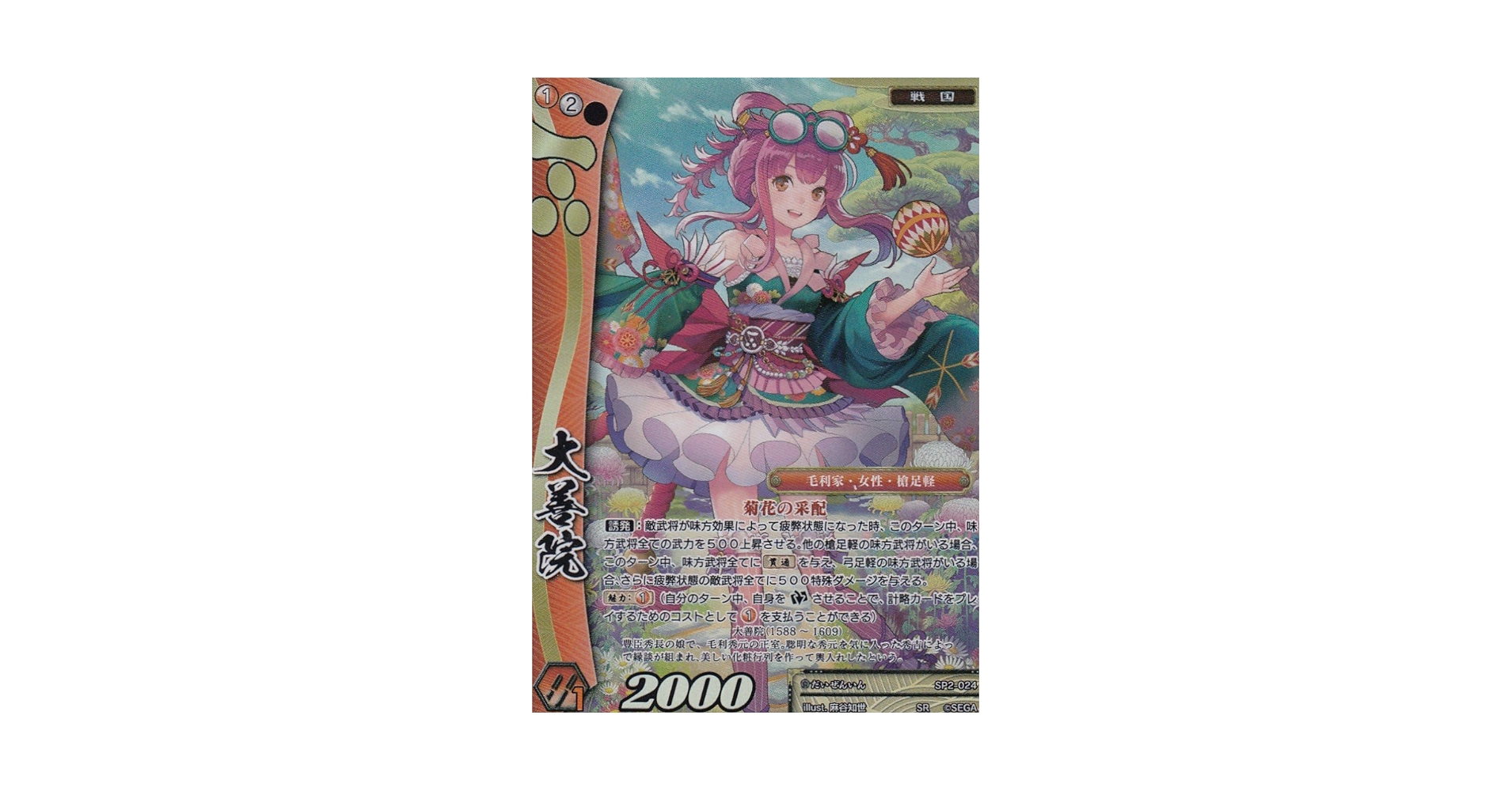 戦国大戦TCG 養甫尼　２枚 Amazon.co.jp: 戦国大戦TCG SP2-060 悲姫の帰還(レア) 時代別