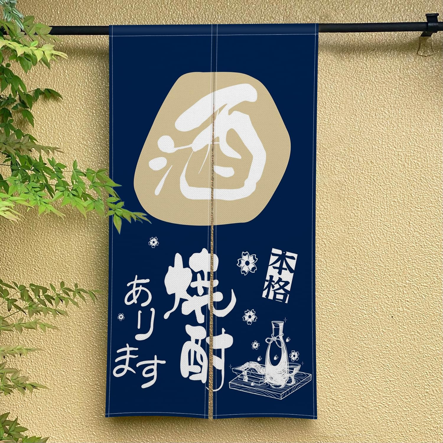Amazon｜のれん Qinunipoto 和風 居酒屋 店の前用 焼酎 暖簾 シンプル