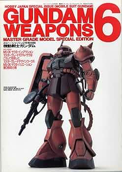 【まとめ売り】ガンダムウェポンズ12冊セット まとめ売り】ガンダムウェポンズ12冊セット