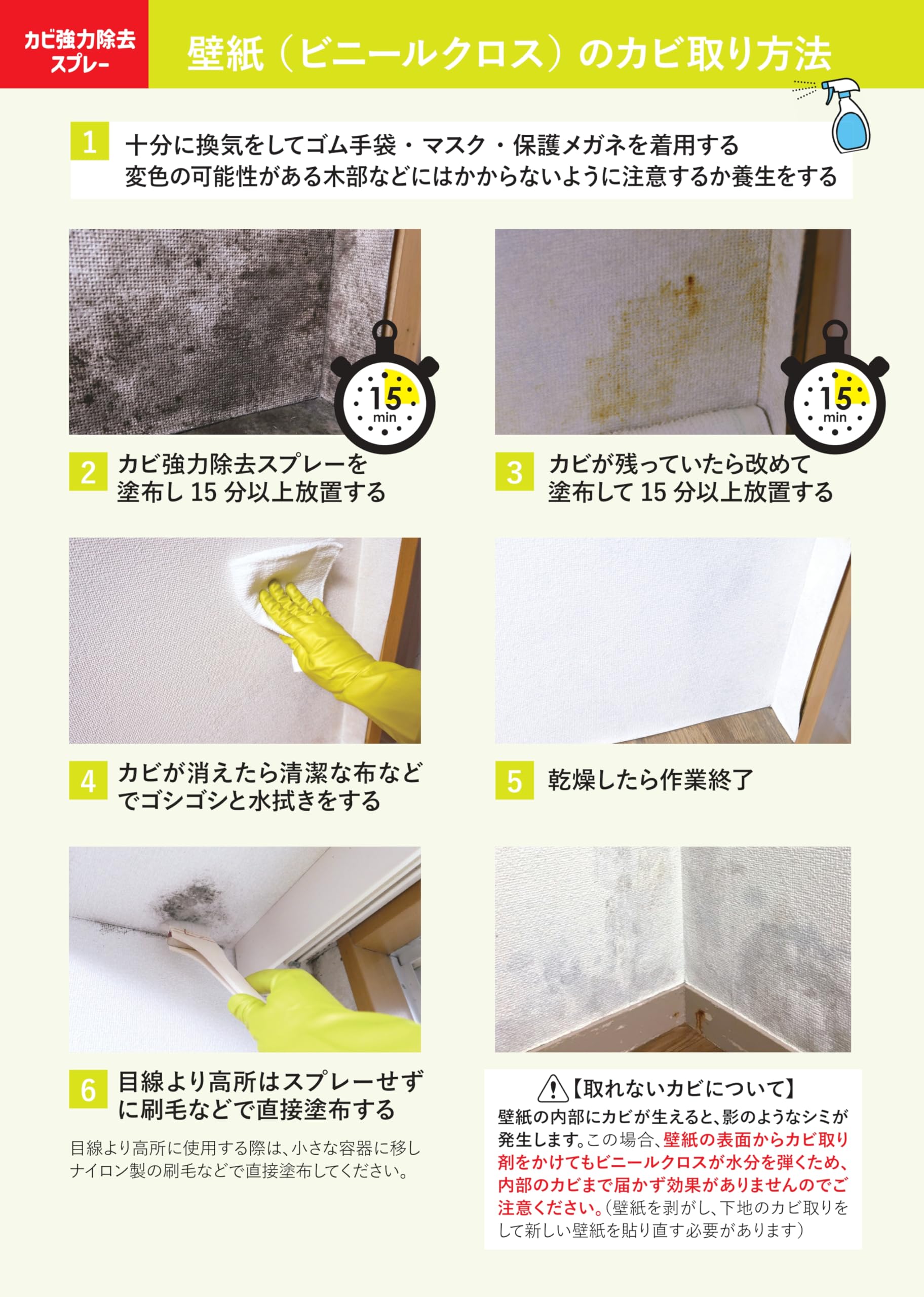 Amazon.co.jp: Kabi White Super Strong Mold Removal Spray 15.2 fl