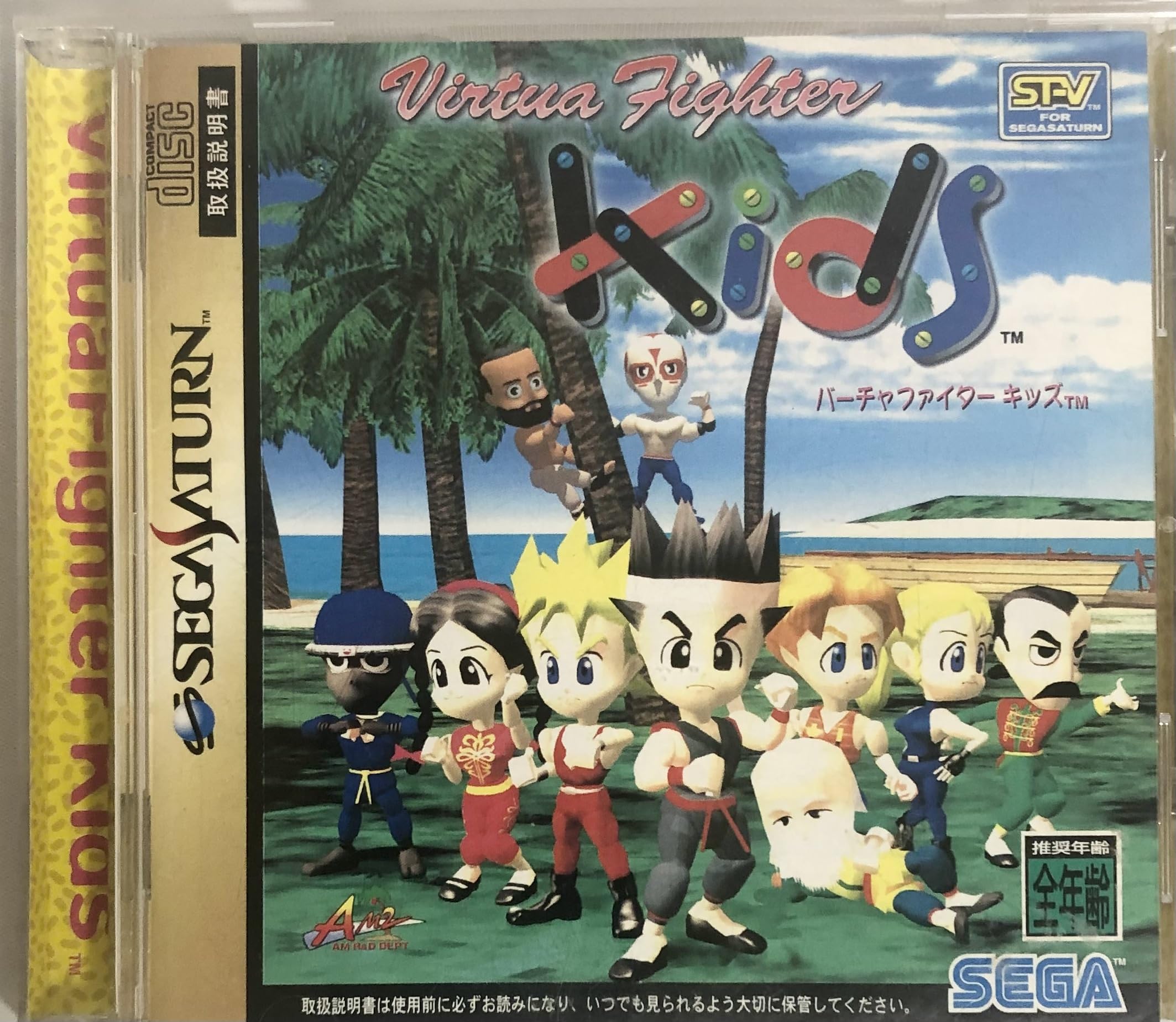 Amazon | バーチャファイターキッズ | ゲームソフト