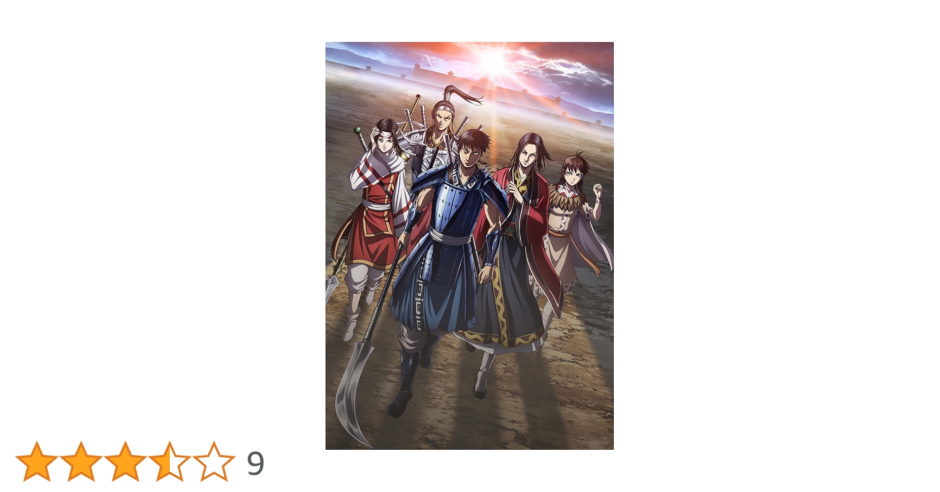 新品ケース交換済「キングダム」第4シリーズ DVD 全12巻セット Amazon.co.jp: TVアニメ「キングダム」成キョウの変/著雍攻略戦/アイ国