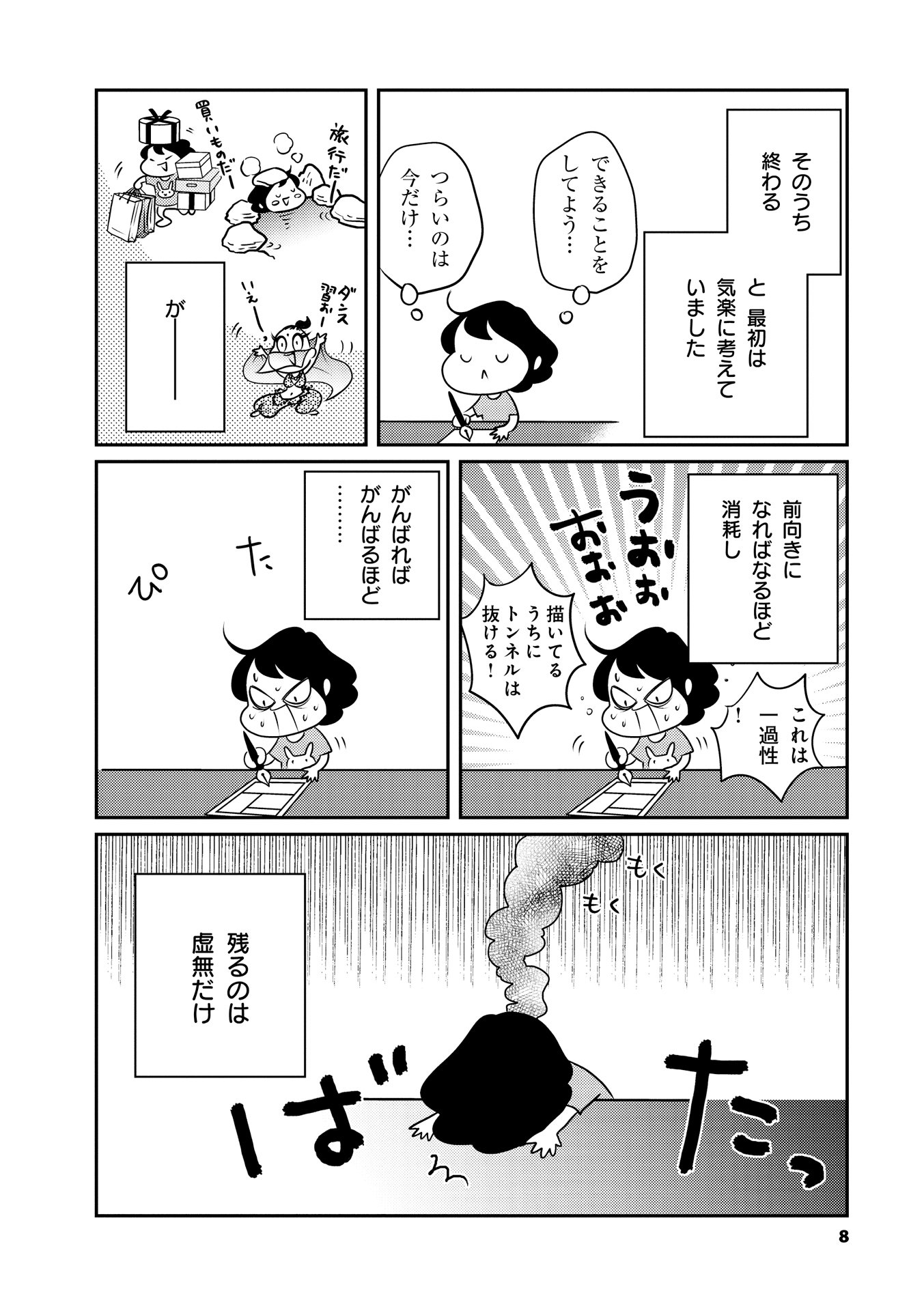 人生リセット留学 ソノラマ コミックス たまきちひろ 人生リセット留学 ソノラマ コミックス たまきちひろ