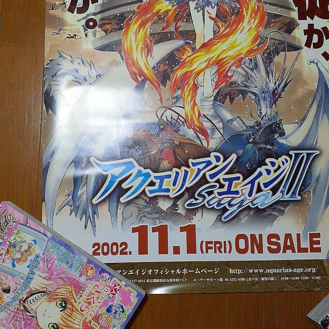 Amazon.co.jp: アクエリアンエイジ ポスター B2 CLAMP レア グッズ