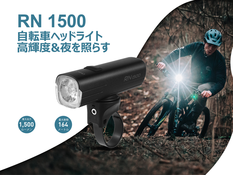 Amazon | OLIGHT(オーライト) RN1500 自転車 ライト USB充電式 自転車