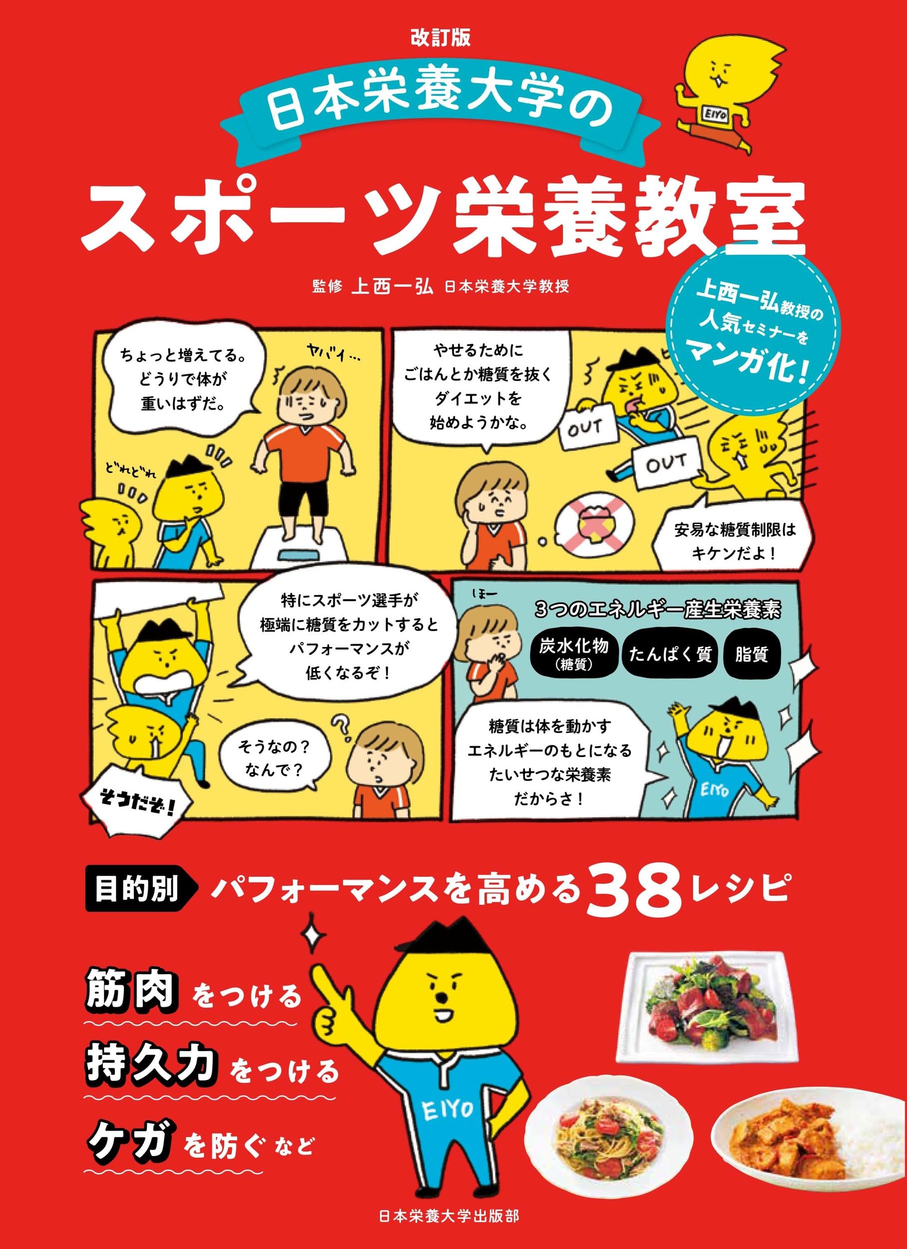 フィットネス・健康・栄養学関連書籍 8冊セット 81rwOv5WZGL.jpg