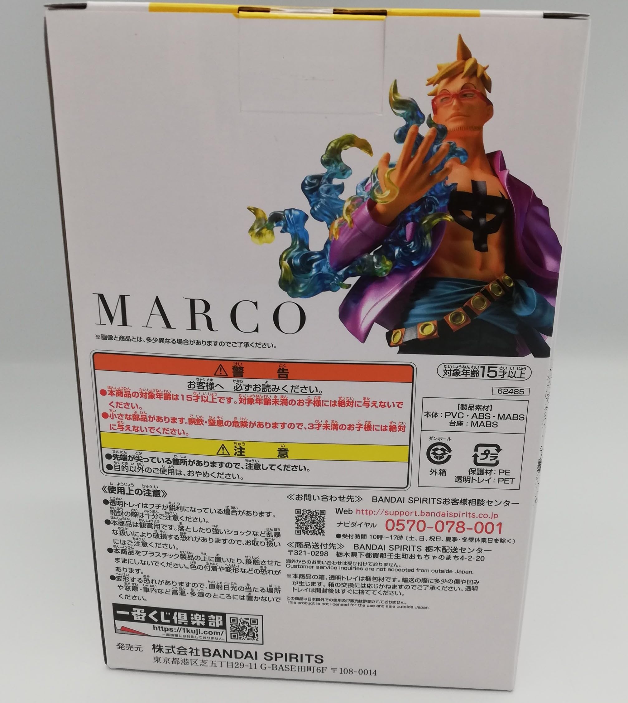 Amazon.co.jp: 一番くじ ワンピース 難攻不落ノ懐刀 ラストワン賞