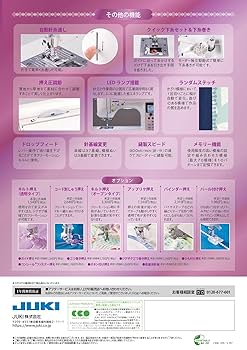 Amazon.co.jp: JUKI Exceed Quilt Special HZL-F600JP Warranty